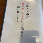 七兵衛そば 東根店 - 