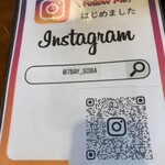 七兵衛そば 東根店 - 