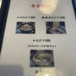 七兵衛そば 東根店 - 