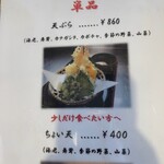 七兵衛そば 東根店 - 