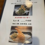 七兵衛そば 東根店 - 