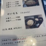 七兵衛そば 東根店 - 