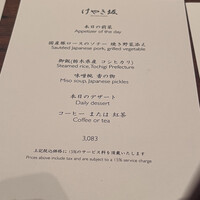 けやき坂 - 