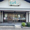 おりじなる大福 御菓子処 養老軒 本店