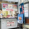 モリヤ商店