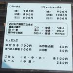 紫蔵 - チャーシュー麺は売り切れです。