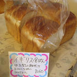 Saku le pain - イギリス食ぱん1斤￥260