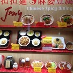 匠 - ショーウインド－