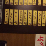 やきとり喜よし - 