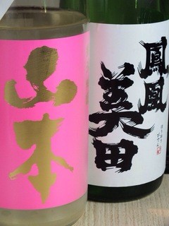 Karasumakyoutobaru - 【山本】　白爆(しらたき)酒造の中でも最も力を入れているお酒。その証拠に杜氏自らの名前を入れ”山本”と名付けられた秋田を代表する地酒。今は春の限定品のウキウキがメイン。　　　【鳳凰美田】　日本酒ビギナーの方でもオススメできる一杯。日本酒の感覚をこのお酒で変えてもらった人はかなりいるはず。今の時期は限定品の髭判。呑むのに迷ったら鳳凰美田。間違いないです。