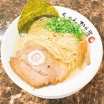 自家製麺 ら～めん かり屋 - 魚介だし 塩ら〜めん
