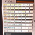 自家製麺 ら～めん かり屋 - 券売機