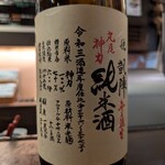 楽酒楽肴　越冬 - 