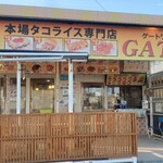 GATE1 Tomigusuku Ten - 