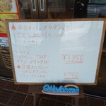 インディアン・レストラン　ロタ - メニュー