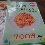 ごはん処 らいふ - 