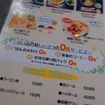 ごはん処 らいふ - 