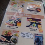 ごはん処 らいふ - 