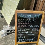 ごはん処 らいふ - 