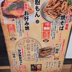 おフクさん - メニュー