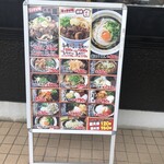 肉うどん いのうえ 朽網店 - 