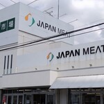 ジャパンミート卸売市場 - 