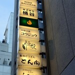 キタのみかん - 