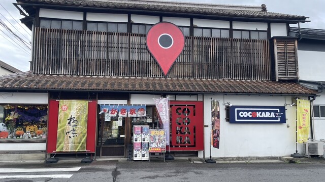 COCOKARA（ココカラ） - 七日町（その他）の写真