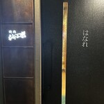 焼肉 ジャンボ - 