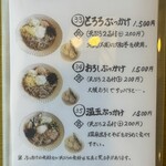 蕎麦処 うさぎ庵 - 