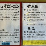 蕎麦処 うさぎ庵 - 