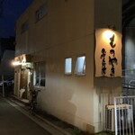 もつやき ぷくいち - 