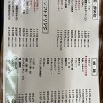 大衆食堂スタンド そのだ - 