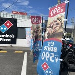 ドミノ・ピザ - ピザBENTO590円の幟が気になり！