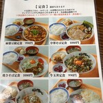 大衆食堂スタンド そのだ - 