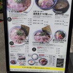 らぁ麺 ほたる - 