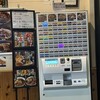 漢方ラーメン 渡辺