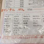 軽食喫茶『山小屋』 - 