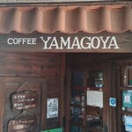 軽食喫茶『山小屋』 - 