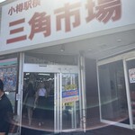 鮮魚食堂 かわしま - 