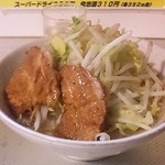 ラーメン北郎 - 