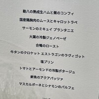 フレンチバルギンザ by plein - 