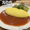 美味しいごはん じらふ