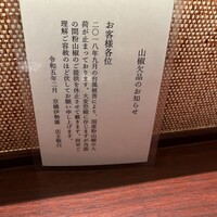 伊勢廣 京橋本店 - 
