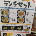 らあめんまるおう - 