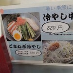 らあめんまるおう - 