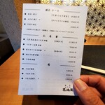 銀座 四代目 高橋屋 - 