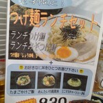 らあめんまるおう - 