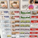 貝出汁ラーめんクラム - メニュー