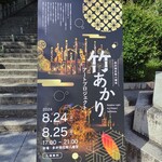 天然酵母パン　味取 - 